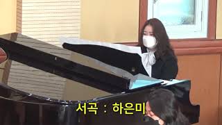 20201225 2부크리스마스하은미서곡