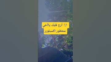 أرح قلبك ياأخي 🥺 محظور اكسبلورر #قرآن #اكسبلور #عبدالرحمن_مسعد_تلاوة_جديدة #لايك