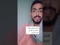 افضل طريقتين لعلاج الخوف والاحراج والخجل من النظر في عيون الاخرين 