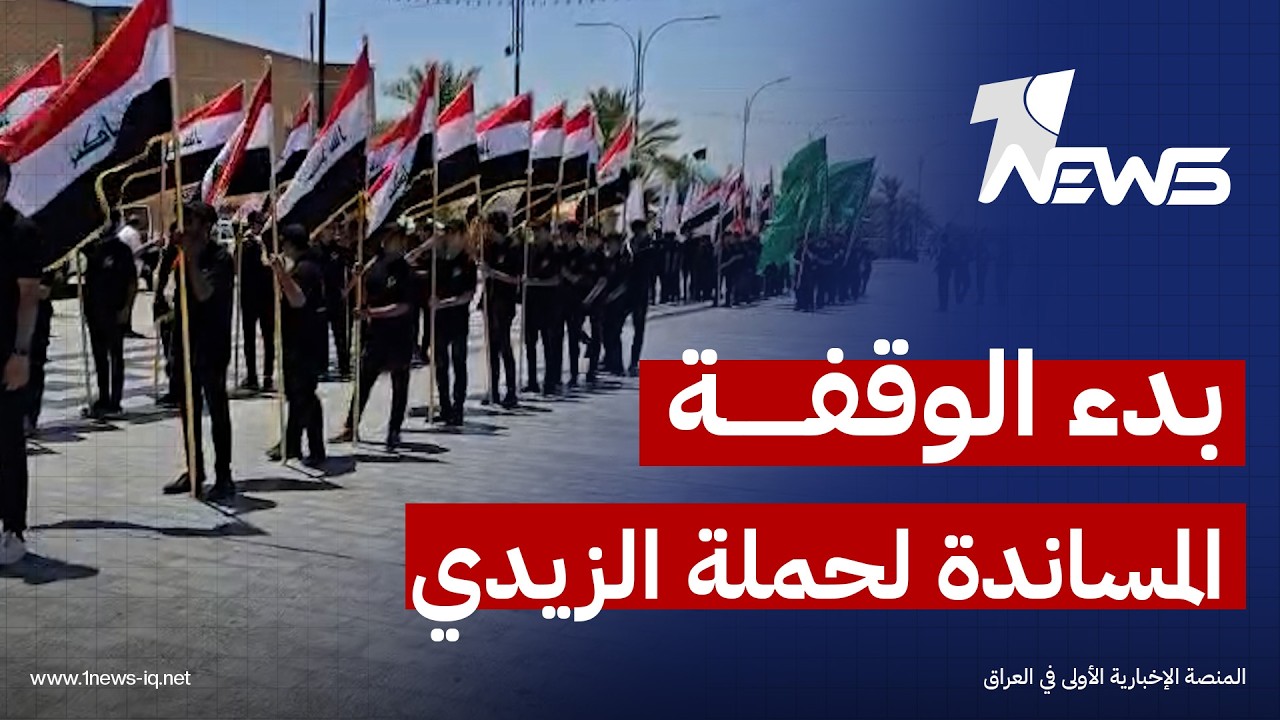 أفراد البنيان المرصوص بمسجد الكوفة بالنجف يستعدون لبدء الوقفة المساندة لحملة رئيس الوزراء ضد الفساد