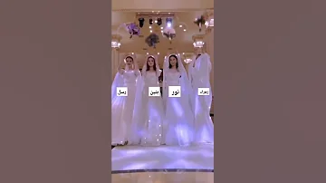 ستوريات بنات تم اسم نور رسل زهراء بنين 