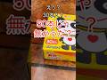 【カルパスの代償】最後に現実を見た #おやつカルパス #カルパス #痛風 #飯テロ
