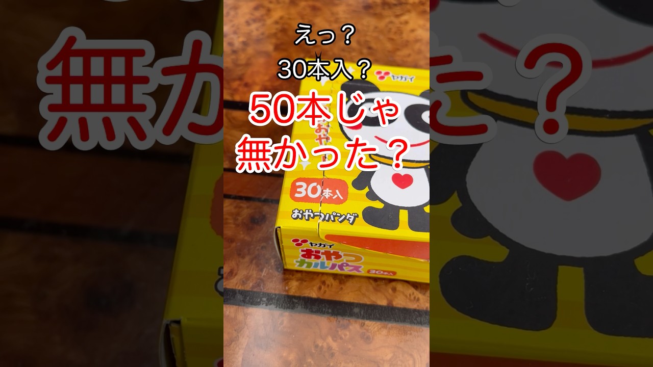 【カルパスの代償】最後に現実を見た #おやつカルパス #カルパス #痛風 #飯テロ