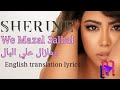 Sherine We Mazal 3albal فاتت الايام ومازال علي البال English Translation 