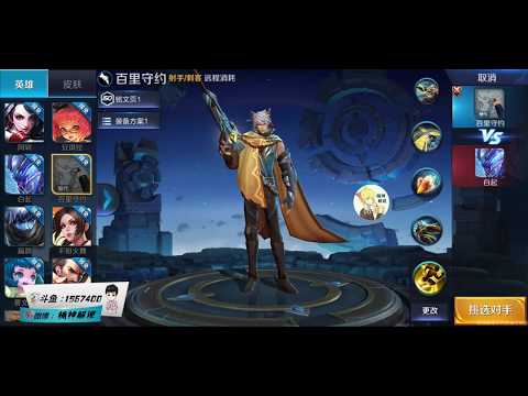 王者荣耀：新英雄百里守约曝光，射程距离远超过黄忠！ 【楠神解说】