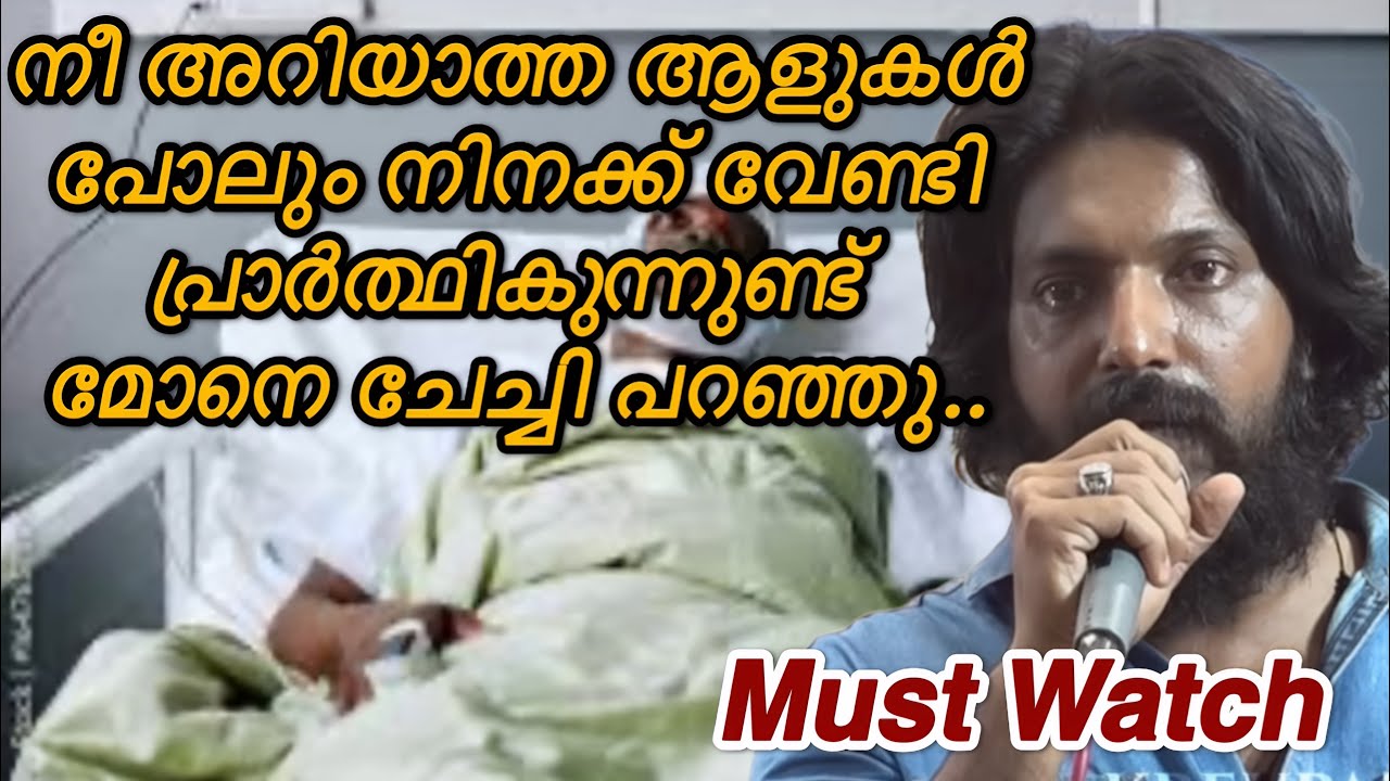 നീ അറിയാത്ത ആളുകൾ പോലും നിനക്ക് വേണ്ടി പ്രാർത്ഥികുന്നുണ്ട് മോനെ..#kreupasanam 