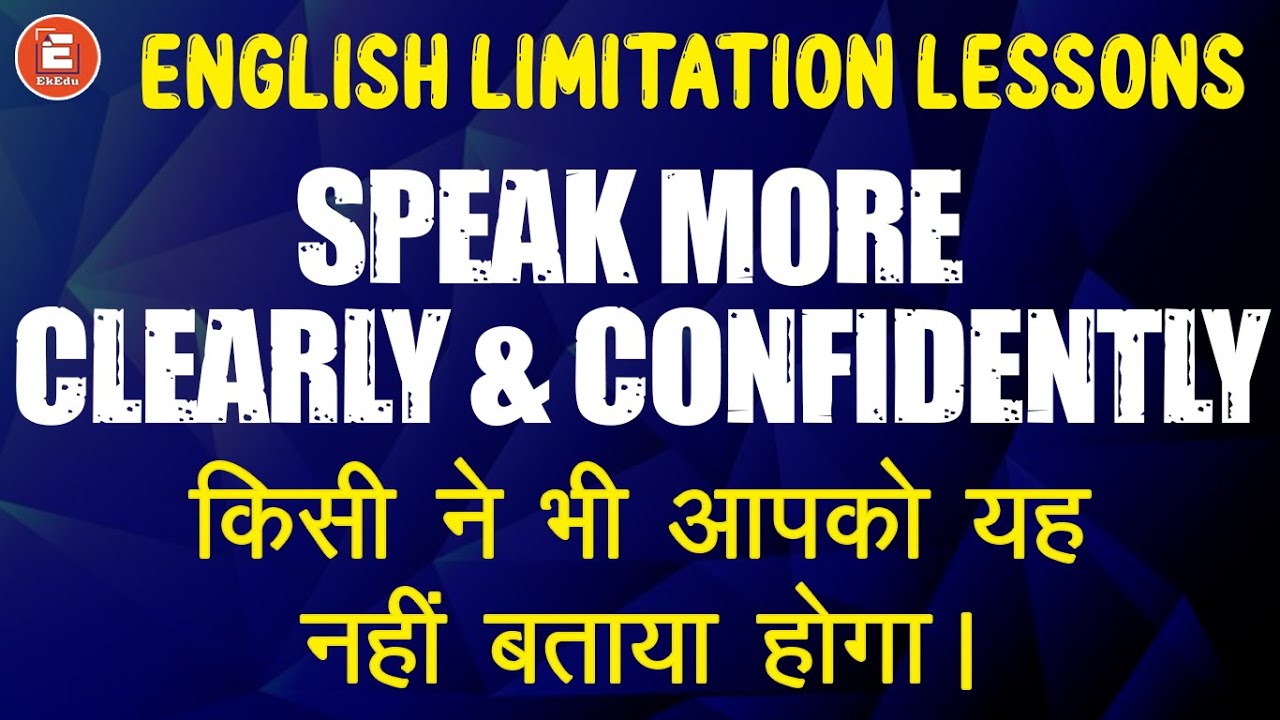 English Imitation Lessons | Speak More Clearly & Confidently | EkEdu