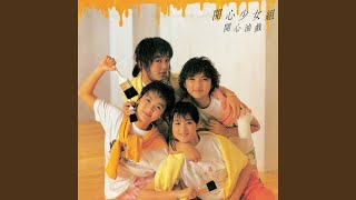 Download Lagu 禮拜六
