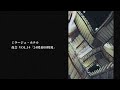 ミラージュ・ホテル(夜会「24時着 00時発」より) (中島みゆき)[歌ってみた] {ピコピコぱんだ} 【Cover/カバー】