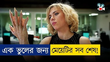 তার ব্রেন ১০০% একটিভ হয়ে গিয়েছিলো! কিন্তু এরপর... | Movie Explained In Bangla