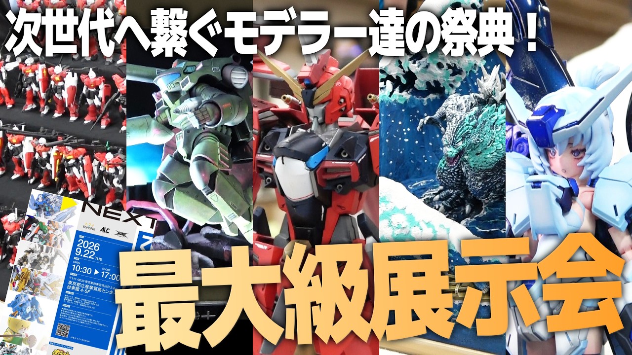 Largest in the Kanto Region] Nexpo 2026 Report! Top Modelers from