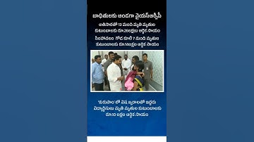 YS Jagan Anna -- A Leader with a Golden Heart | Helping Andhra Pradesh Victims | #trending #viral