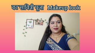 Makeup Tutorial / Vatsavitri Puja /Step by step makeup for beginner/         घर पर मेकअप कैसे करें I