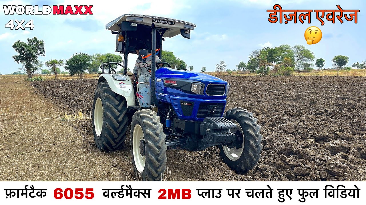 फ़ार्मट्रैक 6055 डीज़ल एवरेज प्लाऊ पर | Farmtrac 6055 Parformance Video| Farmtrac 6055 Worldmaxx 4x4