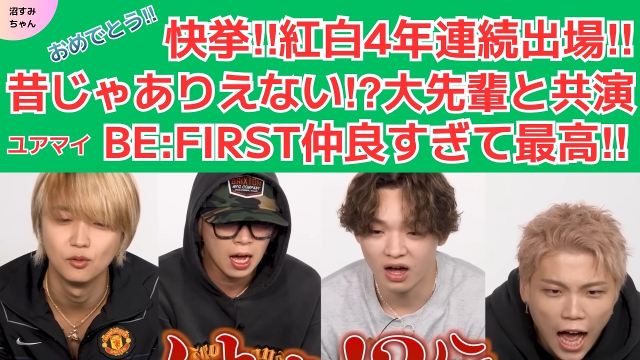 BE:FIRST] We've packed this BE:FIRST thing into one place! I want