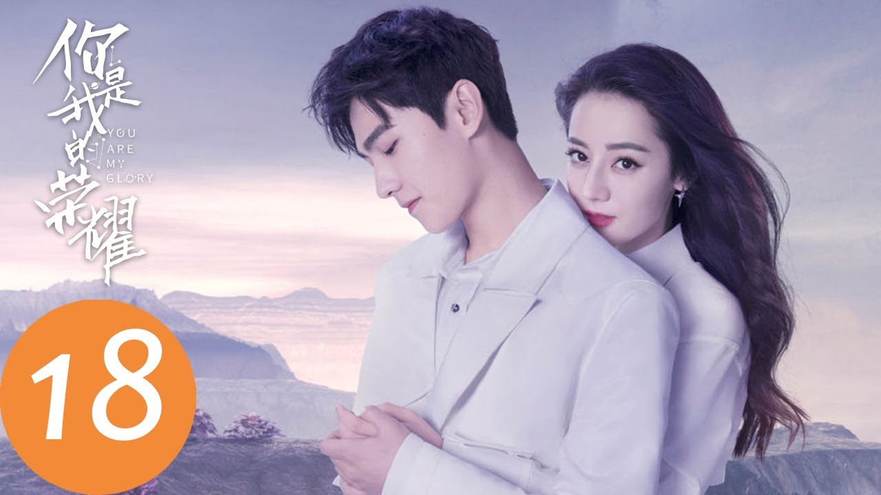 ENG SUB【你是我的荣耀 You Are My Glory】EP18 于途主动寄信于乔晶晶，两地相思满是寂寥之色（杨洋、迪丽热巴