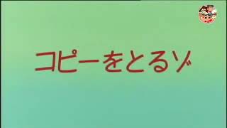 Shin Chan Malay - Mesin Potostate