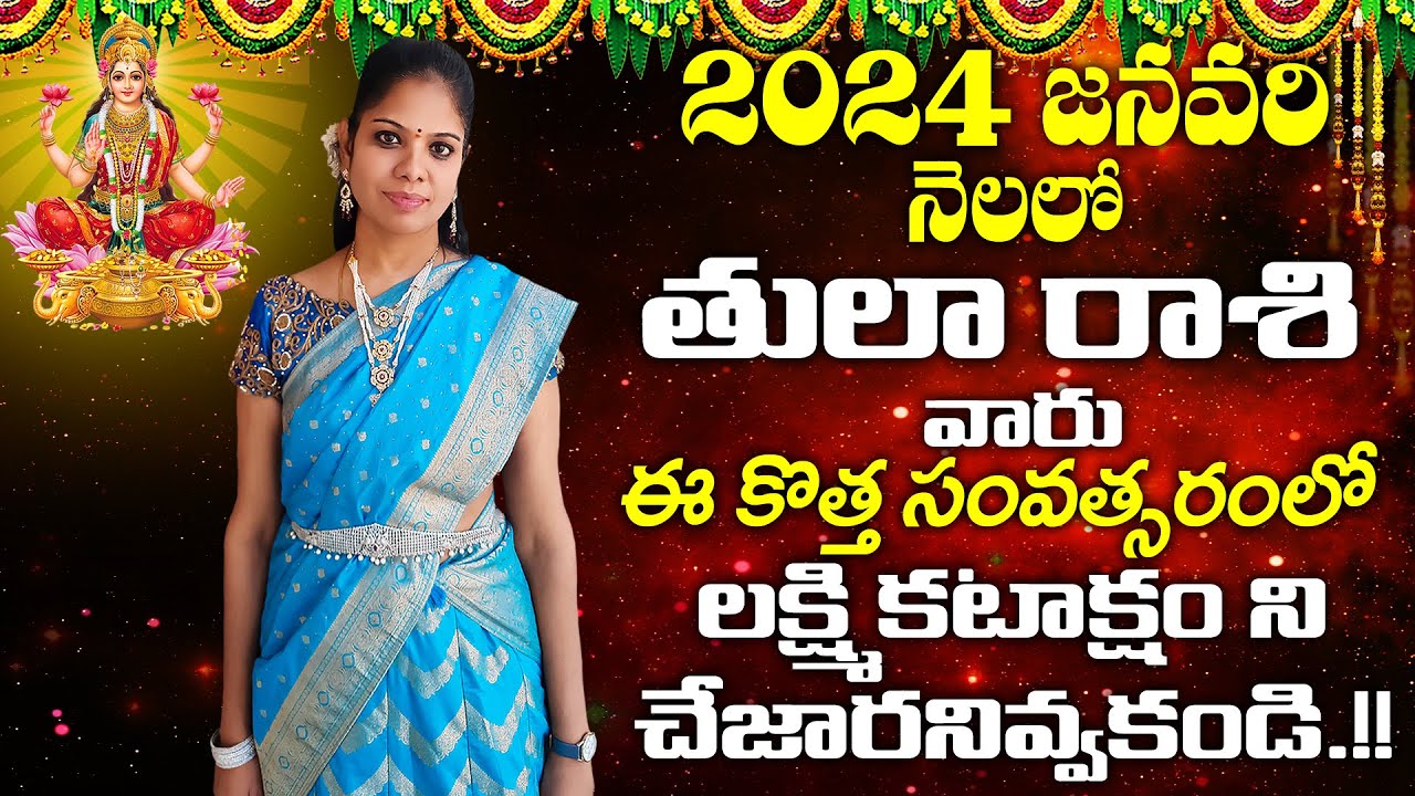  Foto zu #జనవరి2024 Tula Rashi January #Tula Rashi January #January Tula Rashi # 