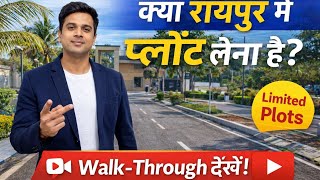 URBAN BLOOM | अर्बन ब्लूम | 9669113333 Raipurs premium project #urbanbloom #house #plot #realestate