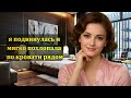 Мой сын стоял у моей двери посреди ночи… Мне это никогда не приходило в голову.