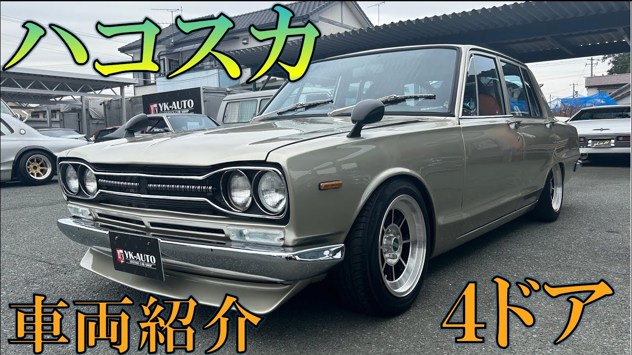 ハコスカ2000GT 4ドア　サンバイザー　金属部サビ無し　動作良好 ハコスカ2000GT 4ドア サンバイザー 金属部サビ無し 動作良好