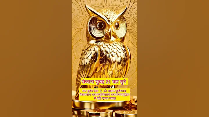 How to become rich in a short time 💸|#shorts #laxmi #money #divine #kuber #whastappstatus