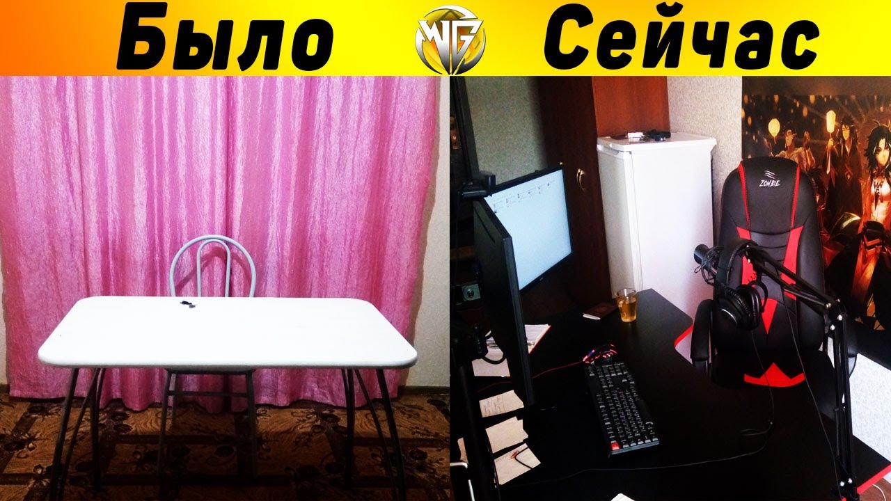 ЭВАЛЮЦИЯ РАБОЧЕГО МЕСТА ДЕДА Хехе Стримерская Краснодар - YouTube