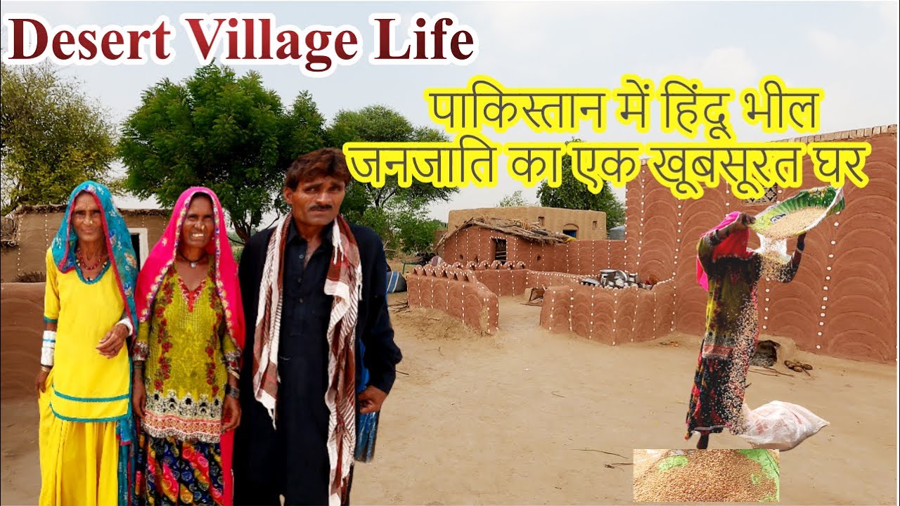 Unseen Bheel Tribe In Pakistan | Mud House | Cholistan Desert - YouTube