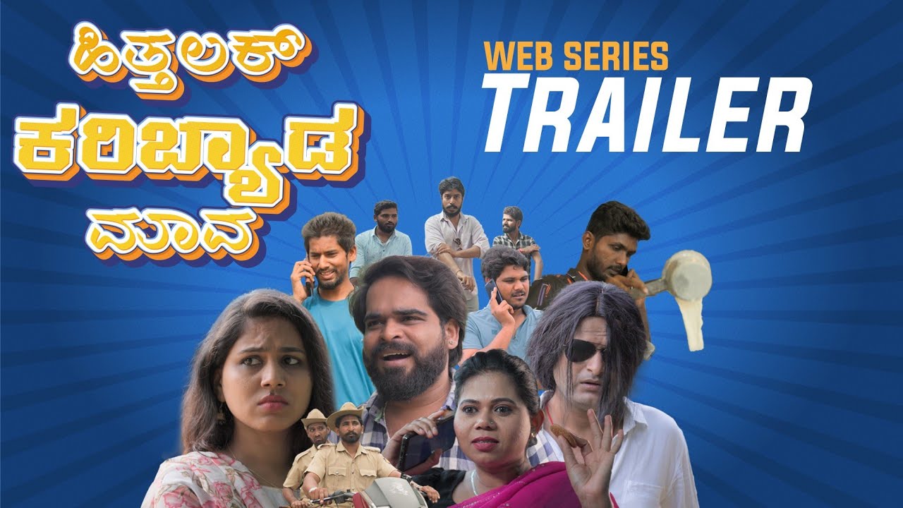 New Kannada Comedy Series Incoming!| Hittalak Karibyada Mava