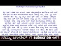 ಅಣ್ಣ ತಂಗಿ ಮಧ್ಯೆ ಚಿಗುರಿದ ಕಾಮದಾಟ ಭಾಗ 2 Health Tips in Kannada