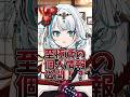 個人情報公開…？！ #shorts #short #Vtuber #個人Vtuber #バズれ