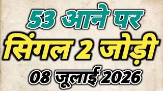 Satta King Gali Disawar || Satta trick today || Satta King Ghaziabad Faridabad