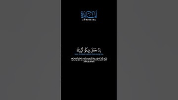 سورة المائدة: الآية [٢٠]القرآن_الكريم #الفرقان #سورة_المائدة #ياسر_الدوسري #قرآن #تلاوة #آيات