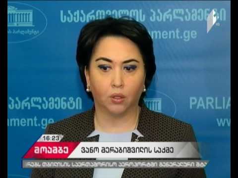 ნანუაშვილი წულუკიანის განცხადებაზე: ეს იყო მინისტრის მორიგი უპასუხისმგებლო განცხადება