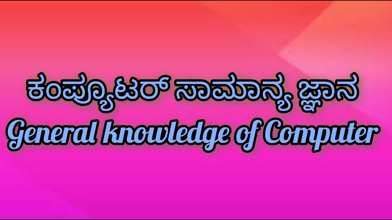 COMPUTER MCQ QUESTIONS AND ANSWER'S PART 10 | BASIC COMPUTER SKILLS FOR ...