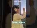 『地球儀』アンコール編　米津玄師　cover未声ミセイ　＃大森元貴　＃今日好き　#ミセス　＃米津玄師
