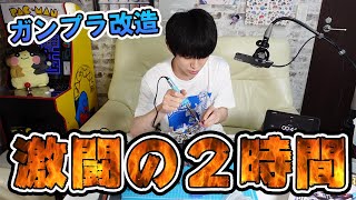 【塗装&電飾】制限時間内にガンプラ改造チャレンジ！【本郷奏多の日常】