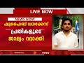 മട്ടന്നൂർ ഷുഹൈബ് വധക്കേസിൽ ആകാശ് തില്ലങ്കേരി, രജിൽ രാജ്, തുടങ്ങി 17 പ്രതികളുടെ ജാമ്യം റദ്ദാക്കി