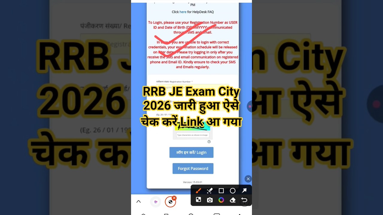RRB JE Exam City 2026 जारी हुआ | RRB JE Exam City 2026 Kaise Check Kare