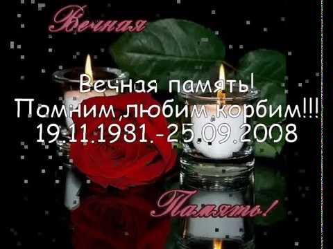 Память о сестре открытка, юбилей свадьбы