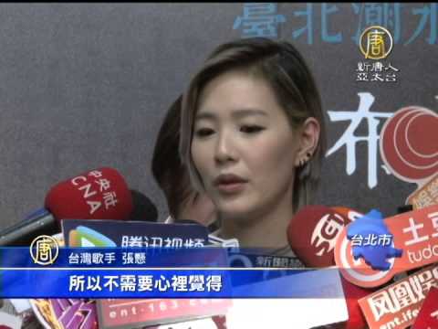 【張懸_娛樂新聞】敢言藝人張懸 淡定回應國旗風波