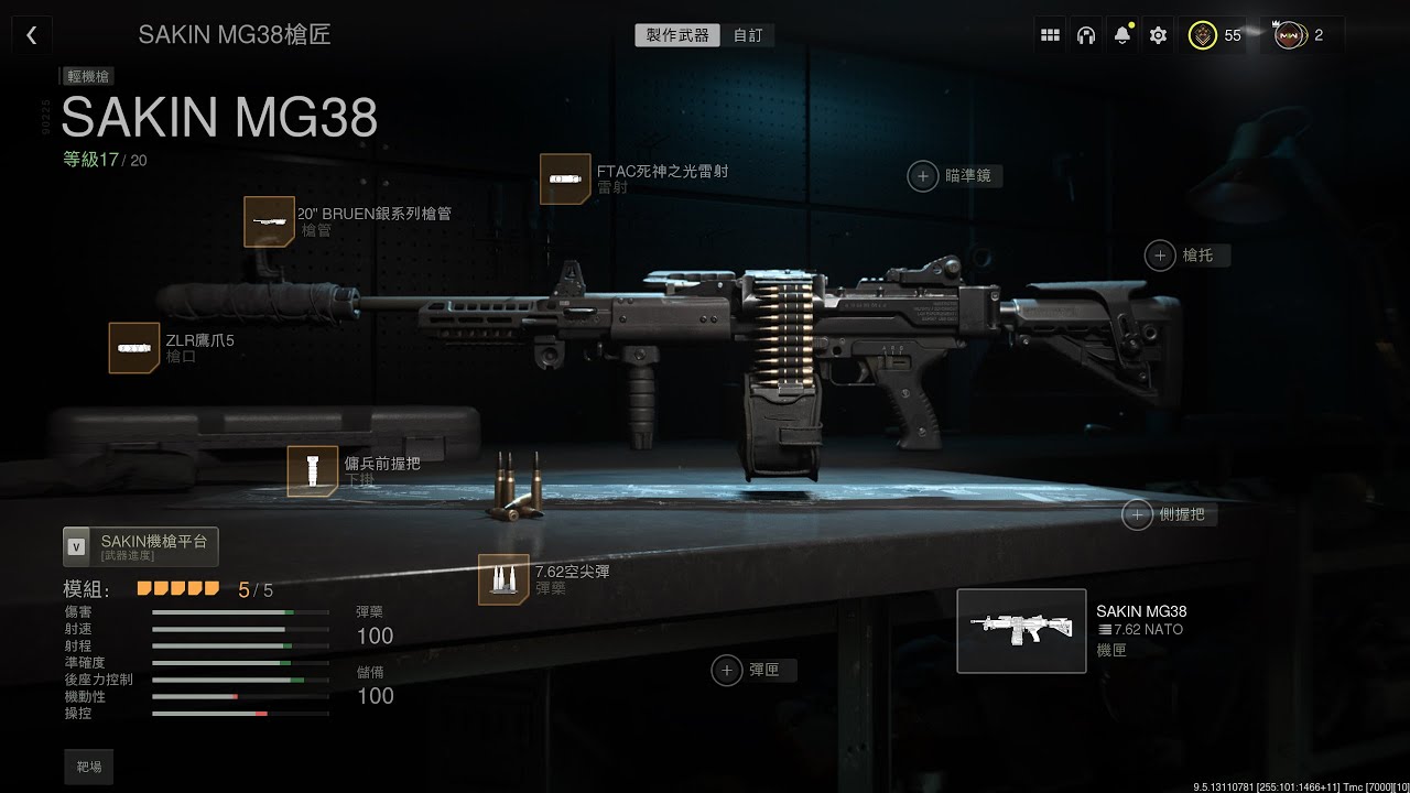 Cod Ng COD-Modern Warfare 2 INVASION IWI Negev NG-7 20221114 - YouTube