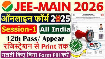 JEE Main 2025 Apply Online || JEE Main Form Fill Up || JEE Main 2026 || JEE Main Registration
