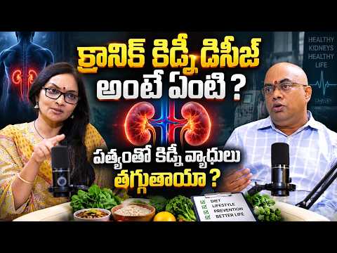 What is Chronic Kidney Disease? | DR SRINIVAS |AINU HOSPITALS |@SignatureStudiostv​