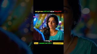 क्या सुमन बचा पाएगी अपने भाई का रिश्ता टूटने से | #shorts #serial