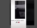 ساتعبك جدا فاانا احب تملك