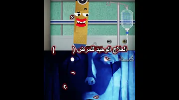 علاج كل مشاكل العائلة 