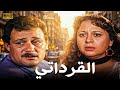 فيلم القرداتي فاروق الفيشاوي وسمية الألفي القرد اللي كشف المستور ونهاية اللص الذكي
