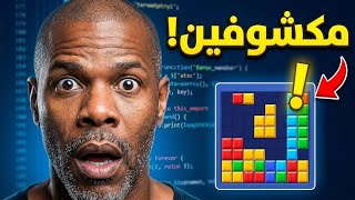 ​ليه لعبة Block Blast بتخدعنا كلنا؟ (السر المخفي) 🤫 screenshot 1