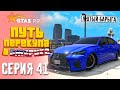 ПУТЬ ПЕРЕКУПА В АМЕРИКЕ на GTA 5 RP #41 - ЗАКУП МАШИН С КОНТОВ!